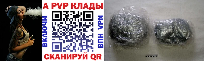 где можно купить   Абаза  APVP кристаллы 