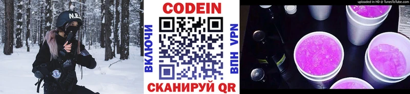 МЕГА ссылка  Абаза  Кодеин напиток Lean (лин)  продажа наркотиков 