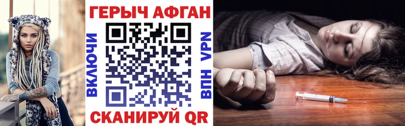 Героин афганец Абаза