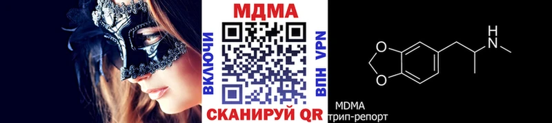 МДМА молли  Абаза 