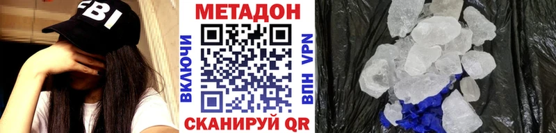 МЕТАДОН VHQ  Абаза 